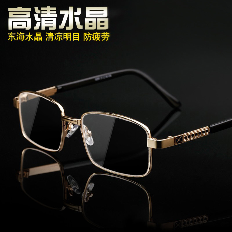 高清天然东海水晶老花镜男舒适抗疲劳老花眼镜石头200度老光镜女