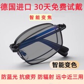 德国高端感光自动变色折叠老花镜变焦防蓝光远近两用男女式 抗疲劳