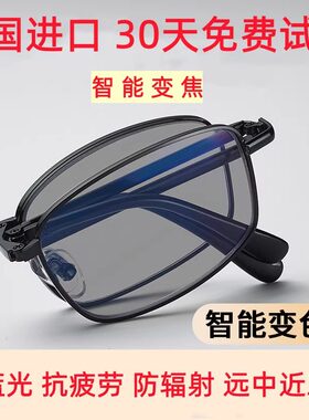 亿好折叠老花镜感光自动变色