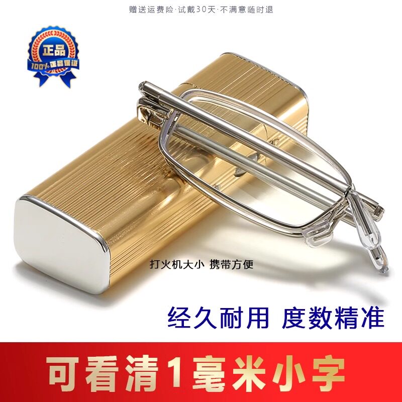 折叠老花镜男式高清防蓝光盒老光