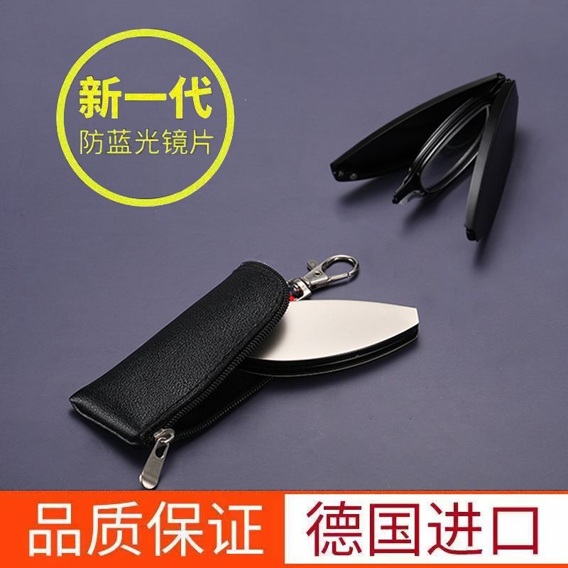迷你折叠便携中老年老花镜口袋
