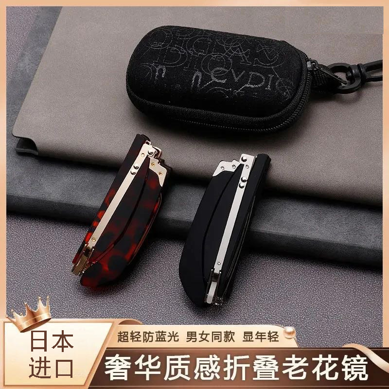 日本进口老花镜男女款防蓝光抗疲劳超高清便携可折叠官方正品光镜