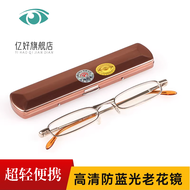 德国进口防蓝光抗疲劳老花镜