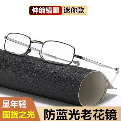日本进口折叠伸缩超轻高清老花镜