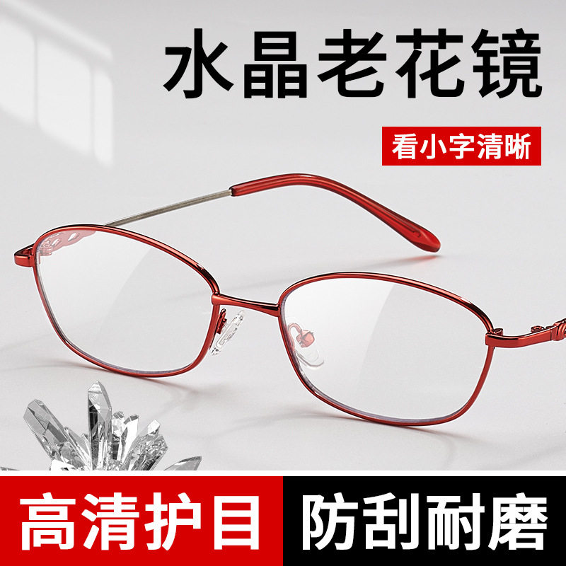 时尚超轻真水晶老花镜