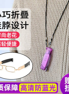 德国进口超轻老花镜折叠便携式