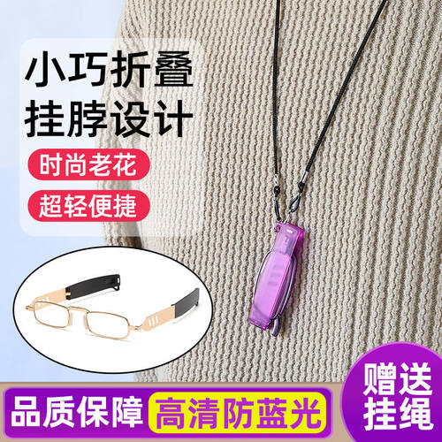 德国老花镜男款防蓝光迷你便携