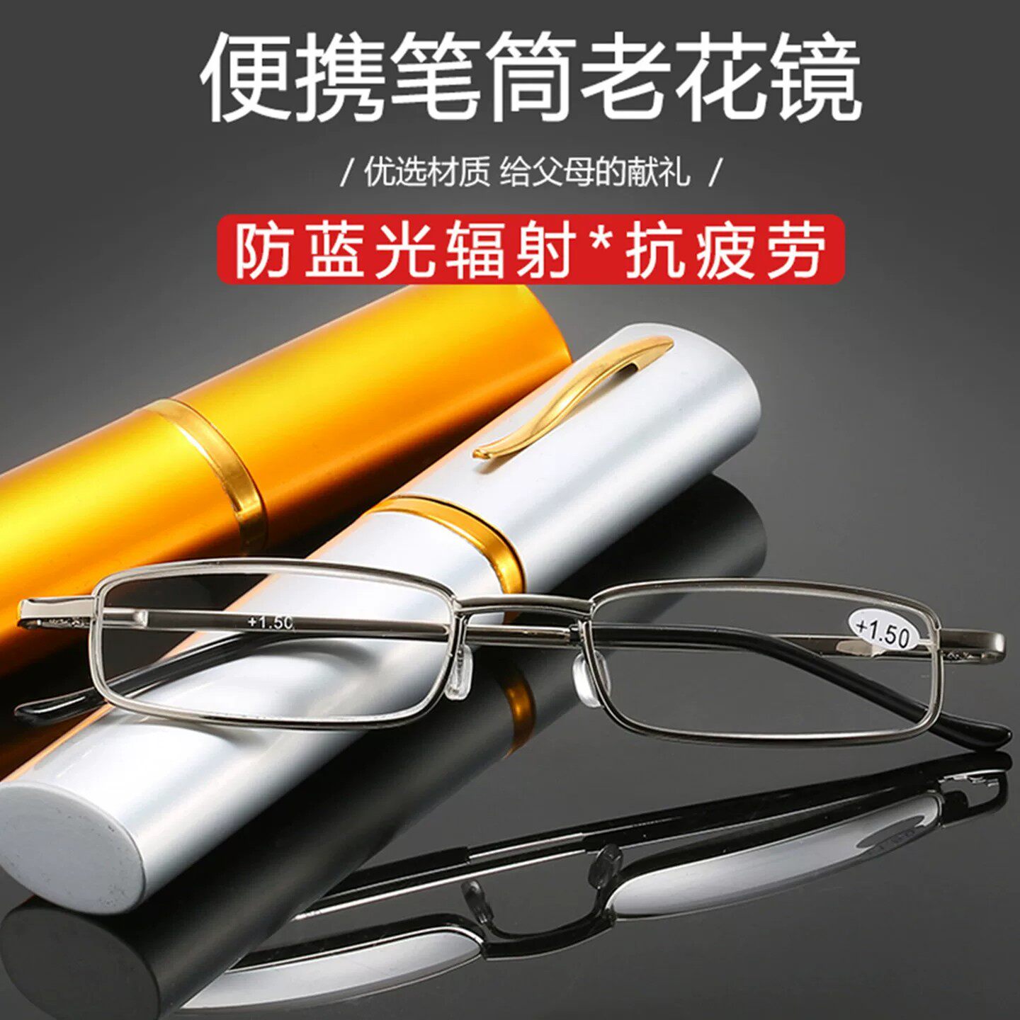 超轻笔筒老花眼镜女士便携式男优雅小巧防蓝光防辐射老人男正品
