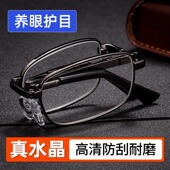 高档老花镜防刮耐磨折叠便携男女中老年人老光镜高清正品 水晶德国