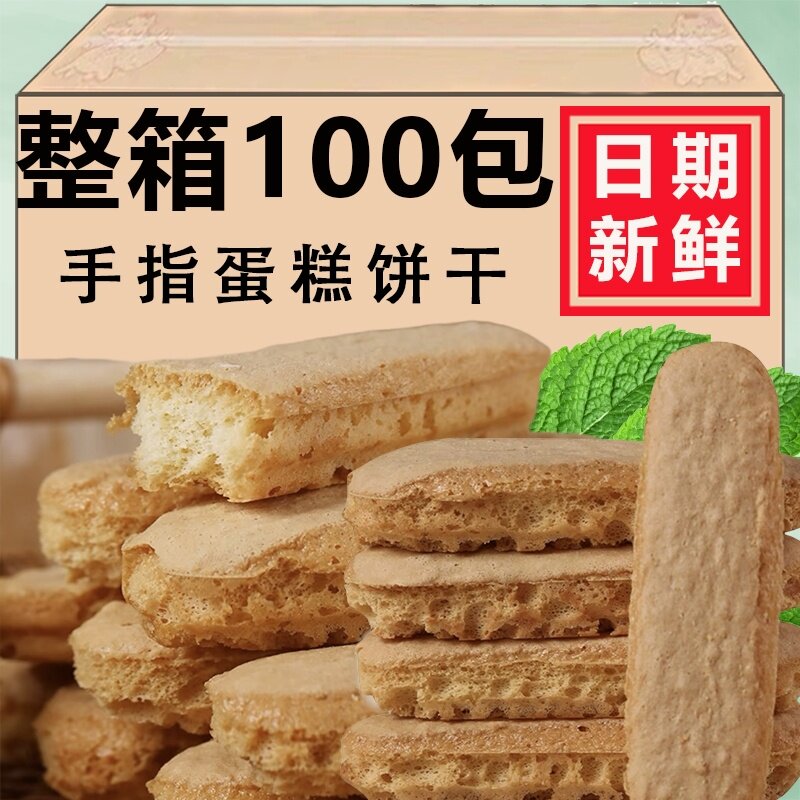 手指饼干提拉米苏专用烘焙原材料巧克力蛋糕甜点装饰商用现货批发