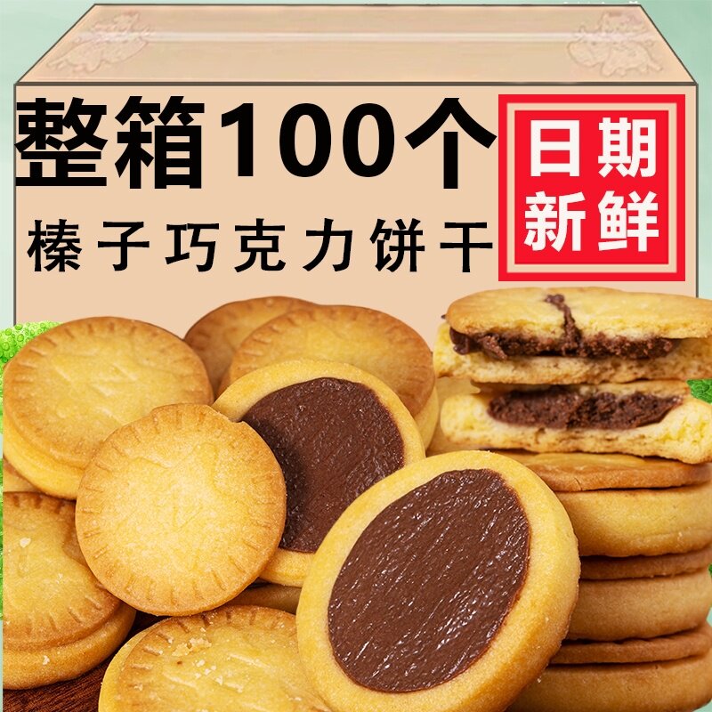 盒装榛子巧克力饼干夹心单独小包装爱心巧克力即食巧克力酱丝滑