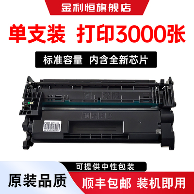 C5F97A硒鼓C5F99A墨盒C5F98A碳粉