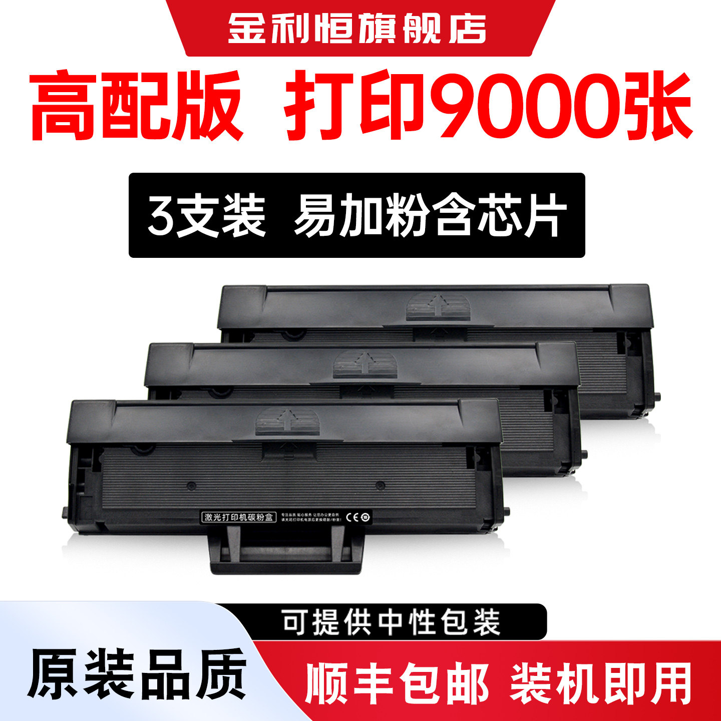 适用三星ML-1661硒鼓Samsung ML-1660 Series打印机墨盒ML1660芯片ML1661粉盒SamsungML-1660碳粉Samsung1661