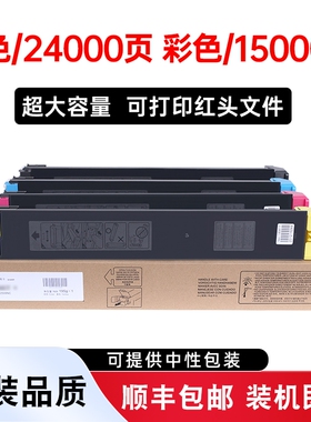 金利恒适用夏普C3618NC墨盒SHARP MX-C3618NC复印机粉盒墨粉硒鼓Sharp3618NC打印机原装粉筒MX3618NC碳粉