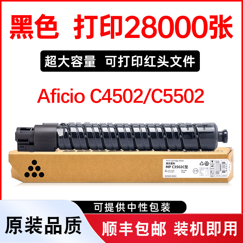 C5502粉盒C4502硒鼓彩色墨盒