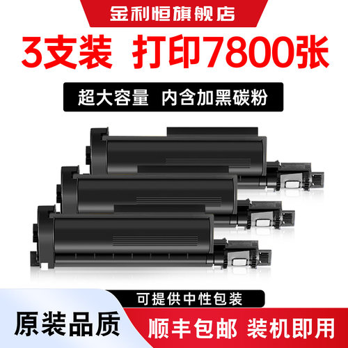 DCP-B7608W粉盒B7628DW硒鼓墨盒
