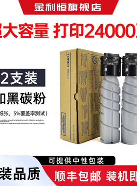 适用震旦AD227原装复印机粉盒Aurora AD207碳粉227打印机激光碳粉盒207粉筒AuroraAD227大容量墨粉AD207墨盒