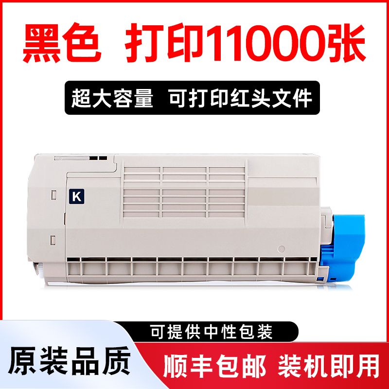 C710dn粉盒打印机硒鼓墨盒