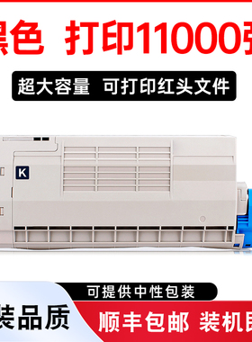 金利恒适用C710dn粉盒OKI C710彩色激光一体机墨盒硒鼓鼓架oki C710n碳粉盒晒鼓C710dn打印机墨粉成像鼓组件