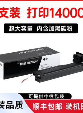 适用惠普334A W1334A硒鼓粉盒HP Laserjet 334X W1334X墨盒HPLaserjet334A碳粉Laserjet334X墨粉334AW1334A墨