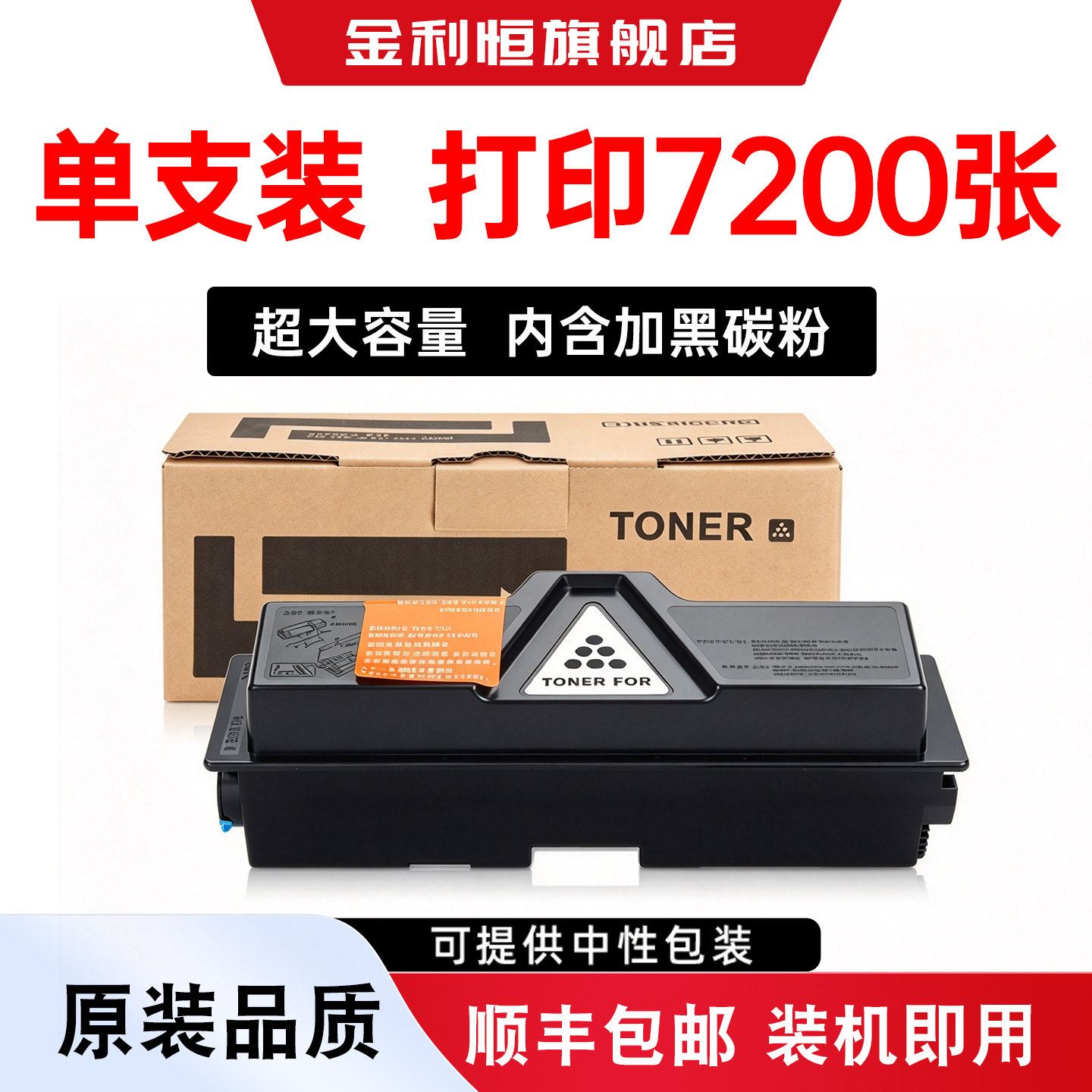 金利恒适用京瓷1130MFP粉盒Kyocera FS-1130MFP打印机硒鼓碳粉Kyocera FS-1130MFP复印机墨盒1130MFP墨粉