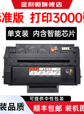 金利恒适用奔图P3502DN硒鼓PANTUM P3525DN打印机碳粉盒P35020N晒鼓P3525易加粉墨盒P35250N奔腾芯片激光墨粉