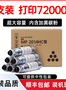 适用理光M2700墨粉筒Ricoh M2701打印机粉盒IM2702复印机一体机晒鼓原装碳粉筒MP M2700墨盒粉筒原装碳粉分装