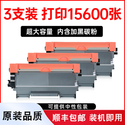 DCP-7057硒鼓墨盒打印机粉盒