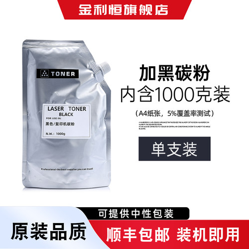 AD161碳粉AD228复印机墨粉