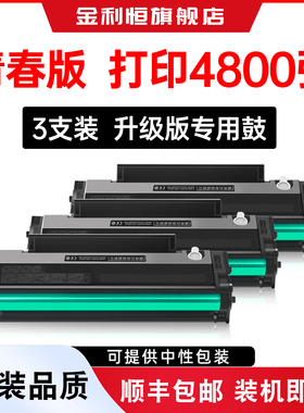 适用奔图P2206W硒鼓青春版Pantum P2206W激光打印机墨盒P2206W家用版易加粉碳粉芯片PantumP2206W墨粉盒