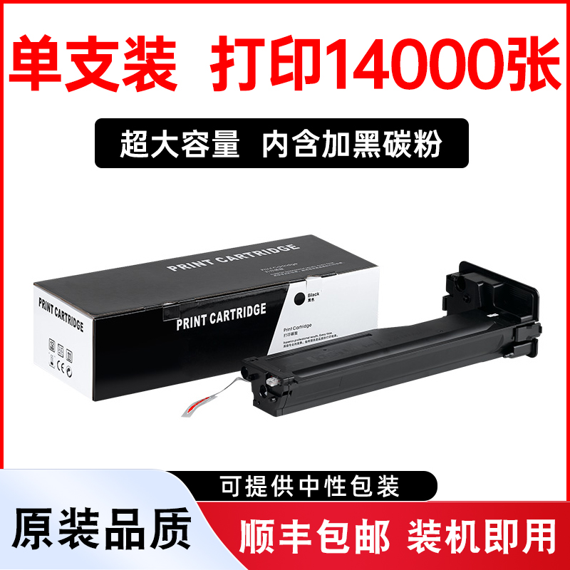 M436dn碳粉盒打印机硒鼓墨盒