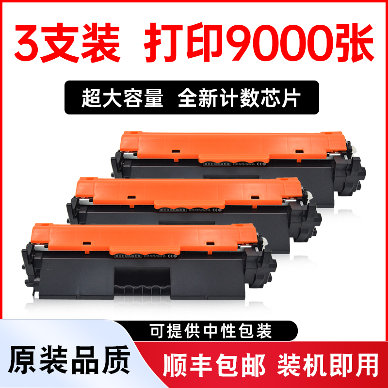 M132a粉盒打印机硒鼓墨盒高容
