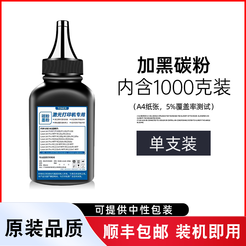 AD161碳粉ADT199复印机墨粉