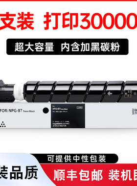 适用佳能2735i复印机硒鼓墨盒Canon iR-ADV 2735打印机粉盒晒鼓碳粉imageRUNNER ADVANCE 2735原装粉筒墨粉