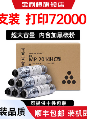 适用理光MP2014C型墨粉Ricoh MP2014C打印机硒鼓粉盒MP2014HC复印机碳粉筒MP2014HC型墨盒墨粉筒原装碳粉分装