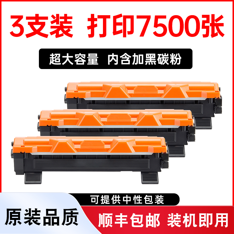 M7206W硒鼓打印机粉盒墨盒