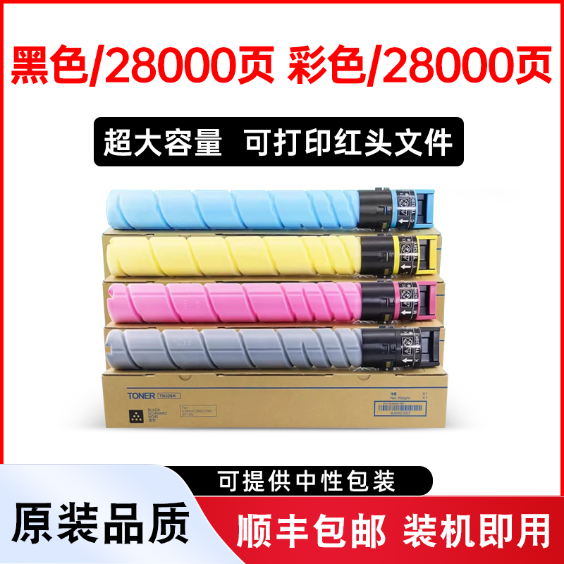 C360i粉盒打印机硒鼓墨盒