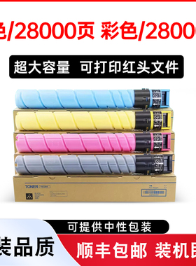 金利恒适用震旦ADT-459粉盒AURORA ADC459彩色激光打印机墨粉硒鼓ADT459复印机原装碳粉ADC459墨盒