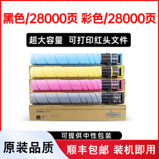 C360i彩色打印机墨粉柯美硒鼓C360I原装 bizhub 碳粉墨盒 Minolta 金利恒适用柯尼卡美能达C360i粉盒Konica