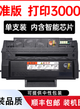 金利恒适用奔图P3502DN硒鼓PANTUM P3525DN打印机碳粉盒P35020N晒鼓P3525易加粉墨盒P35250N奔腾芯片激光墨粉