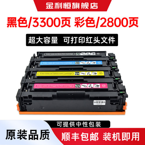 CC530A碳粉盒硒鼓CC531A墨盒