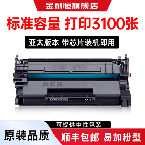 CF276A硒鼓HP76A墨盒CF258A粉盒