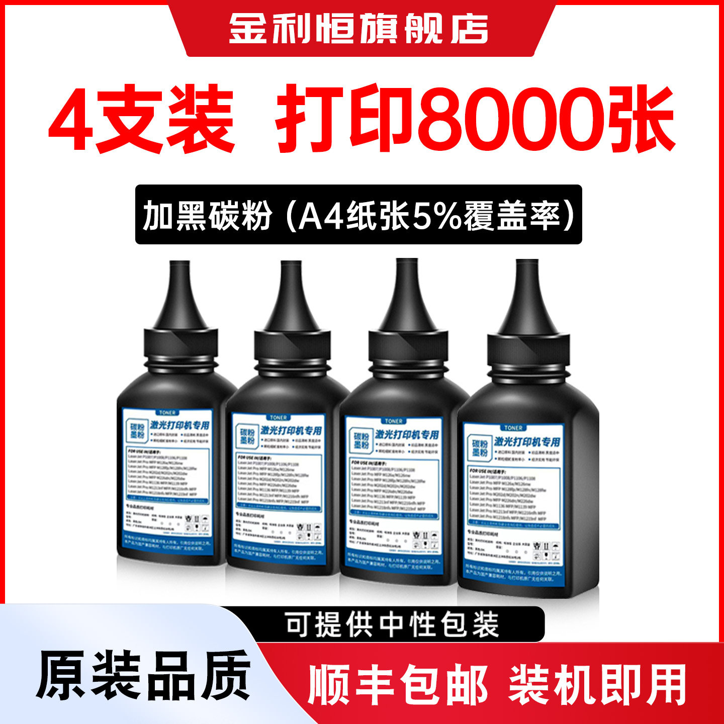 CC388a碳粉M126a墨粉P1008