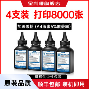 p1106 1108 p1008 hp88a硒鼓墨粉盒 适用惠普打印机墨粉cc388a碳粉m1136 p1007墨粉m1213nf通用388a m126a