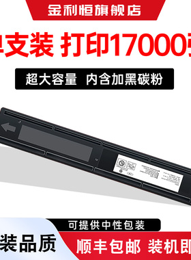 适东芝DP-2823AM粉盒TOSHIBA 2822AM打印机硒鼓DP2823AM一体机碳粉DP2822AM复印机墨盒TOSHIBADP-2822AM墨粉