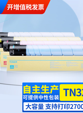 TN321粉盒适用柯尔卡美能达Bizhub C284 C364 C7828 C7222 ADC289 ADC229 TN228 TN229 TN220 复印机墨粉盒