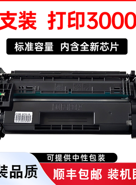 适用惠普CF228A碳粉盒HP LaserJet 28A CF228A激光打印机硒鼓28X CF228X墨盒碳粉LaserJet28XCF228X墨粉晒鼓