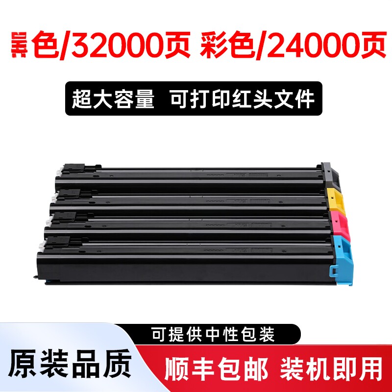 金利恒适用夏普MX-61CT墨盒墨粉SHARP MX-61CT复印机粉盒CMYK硒鼓MX61CT打印一体机原装粉筒MX61CT碳粉