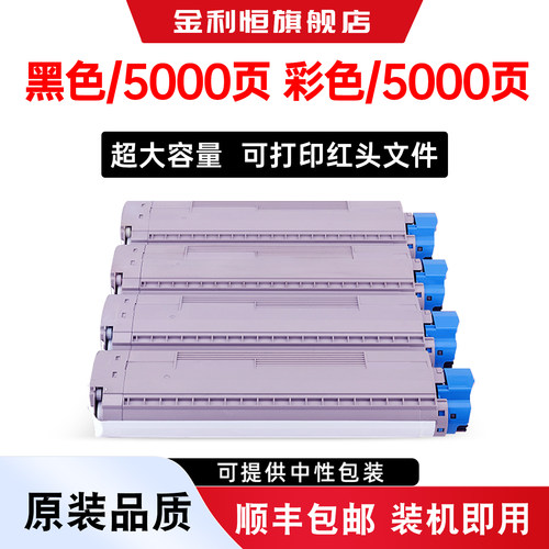 C824n墨盒C834n粉盒C844n硒鼓