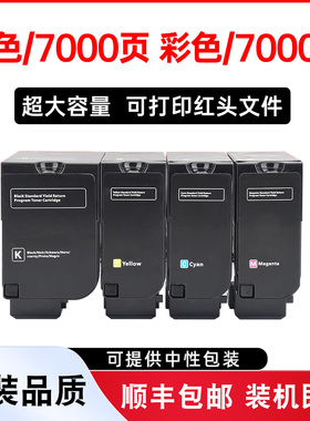 金利恒适用利盟CX725de粉盒Lexmark CX725激光打印机硒鼓CX725dhe带芯片碳粉Lexmark 725复印机晒鼓墨盒墨粉